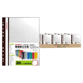 Databank 三田文具 A4 11孔 20頁輕便軟質資料簿 FX-11-20-49, 黑色, 12本
