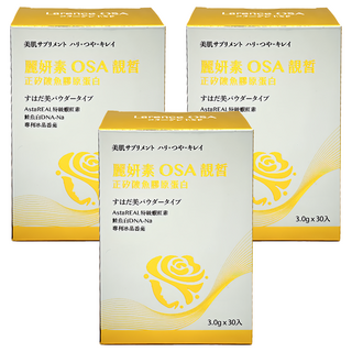 麗妍素 OSA靚皙正矽酸魚膠原蛋白, 30包, 90g, 3盒