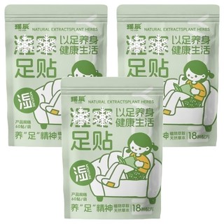 YAO CHEN 瑤辰 18味草本養生足貼 祛濕, 60片, 3袋