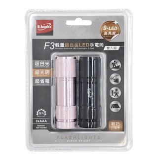 E-books F3 輕量鋁合金LED手電筒雙入組 9-LED 高亮度, 1組