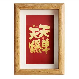 財神小舖 開運相框畫 SPM-1001 木質開運招財裝飾 木色, 天天爆單 木色