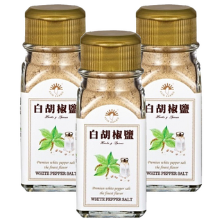 新光洋菜 白胡椒鹽，香味飽滿 滋味豐富，適合素食者使用, 55g, 3罐