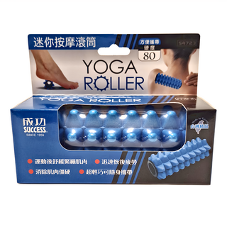 SUCCESS 成功 迷你按摩滾筒，硬度80，方便攜帶，運動後舒緩緊繃肌肉，迅速恢復疲勞, 16 x 6.6cm, S4723, 1個