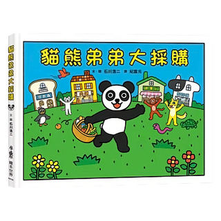 小魯 貓熊弟弟大採購 (3~6歲親子共讀, 7歲以上自己閱讀), 小魯新認知繪本, 小魯文化事業股份有限公司