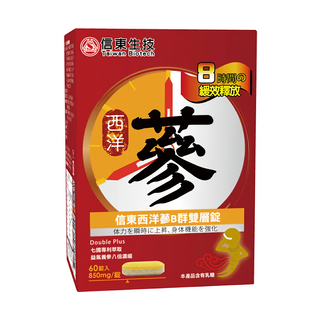 信東生技 西洋蔘B群雙層錠 七國專利萃取 8倍濃縮, 60錠, 850mg, 1盒