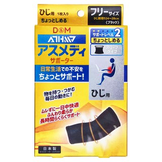 D&M ATHMD安心系列護具 肘部 日本製造, F(手肘圍24~28cm), 1個