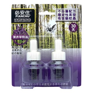 必安住 液體電蚊香 薰衣草精油 2入 Set, 不分層配方 穩定性蒸發 有效驅蚊, 90ml, 1組