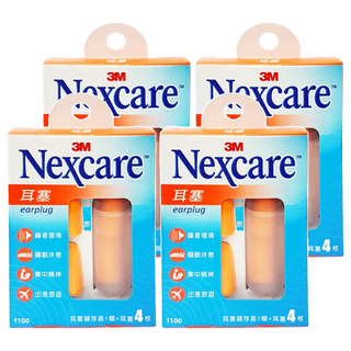 3M Nexcare 耳塞 噪音環境/睡眠休息/集中精神/出差旅遊, 4盒, 4枚
