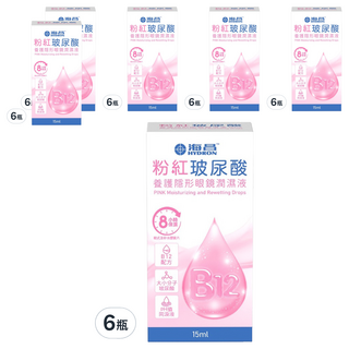 HYDRON 海昌 粉紅玻尿酸養護隱形眼鏡潤濕液, 15ml, 6瓶