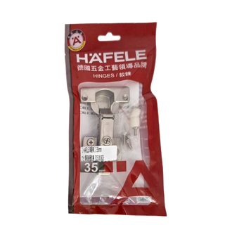 HAFELE 海福樂 35mm六分靜音緩衝鉸鏈 10個 Set, 1組