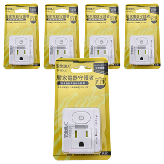 安全達人 按壓式1開2插 3P+2P插座 防雷擊突波指示燈 PTP高溫斷電指示燈, 白色, 5個, 5.5cm