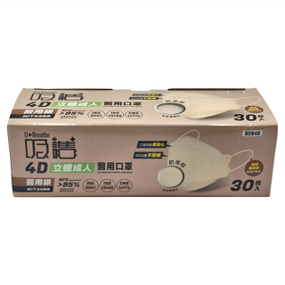 吸護 成人款 4D立體醫用口罩 B0848 20.7 x 8cm, 30片, 1盒, 奶茶棕