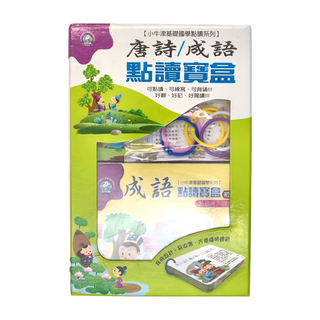 NEW WIS 小牛津 唐詩成語點讀寶盒 6款, 混和顏色