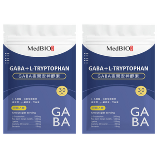 MedBIO 美百優 GABA夜間安神酵素膠囊 500mg 30顆 2包，幫助入睡、放鬆心情、舒緩壓力