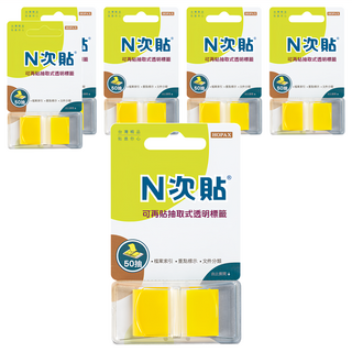 N次貼 抽取式透明標籤 66022 色塊款 黃色, 50張, 6組
