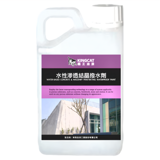 KINGCAT 貓王油漆 水性滲透結晶撥水劑, 乳白色, 1L, 1罐
