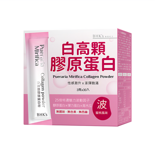 BHK's 白高顆膠原蛋白粉, 泰國野葛根, 日本魚膠原胜肽, 法國膠原彈力蛋白, 青木瓜x維生素C, 無腥味口感佳, 30包, 3g, 1盒