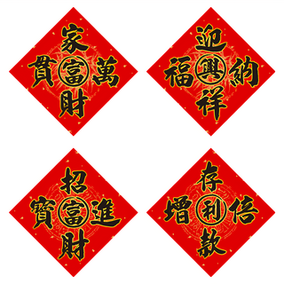 財神小舖 家財興旺必貼四款小春聯 16.5cm*16.5cm 進口特殊紙+多層加工印製, 紅色 + 黑色 + 黃色