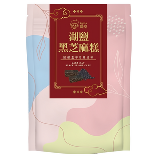 CHILL 愛吃 湖鹽黑芝麻糕 素食可, 獨立包裝, 醇香不黏牙, 台灣製造, 1包, 110g