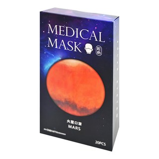 匠心 行星系列 成人平面醫用口罩, 火星, 20片, 1盒