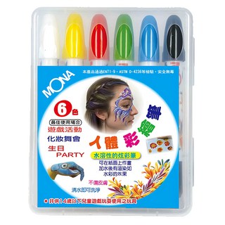 MONA 水溶性炫彩筆 人體彩繪筆 CP-065 兒童臉部彩繪用品 派對彩妝推薦, 6色