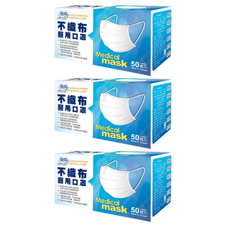 易廷 清新宣言 成人醫用口罩, 純淨白, 50片, 3盒