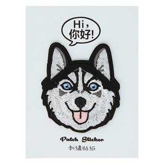 Hi 你好 刺繡貼紙 Patch Sticker, 哈士奇, 1張