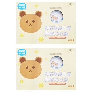 淨新科技 3D立體幼幼細耳醫療口罩, 柴犬 白色, 50片, 2盒