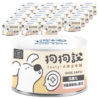 T.N.A. 悠遊狗狗說 Tasty犬用主食 黑罐, 混和口味(鮮雞燉鵪鶉 + 黑豆), 165g, 24罐