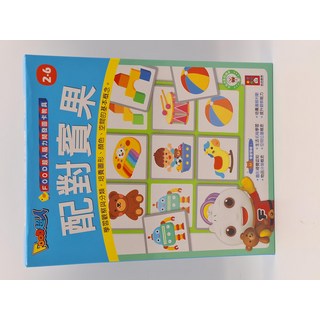 風車圖書 FOOD超人配對賓果 腦力開發圖卡教具 新版, 配對賓果