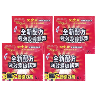必安住 鱷魚 無蟑道加強餌 6入 特殊配方 連鎖滅蟑 安全防誤食設計 保護孩童和寵物, 18g, 4盒
