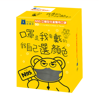 BLUE EAGLE 藍鷹牌 N95立體型兒童醫用口罩, 霧灰色, 50片, 1盒