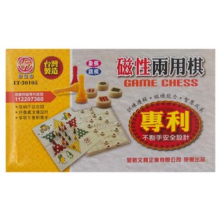 雷鳥牌 磁性兩用棋 象棋 + 跳棋，台灣製造，8歲以上適用, LT-30105, 1盒