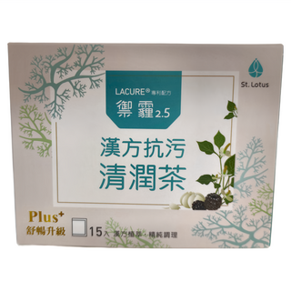 St.Lotus 聖蓮 漢方清潤茶 禦霾2.5 三盒組, 4.2g, 15包, 1盒