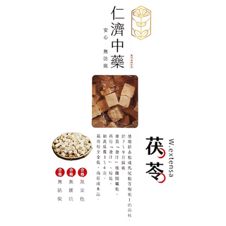 仁濟中藥 茯苓 Set, 無防腐劑, 100g, 3包, 3盒