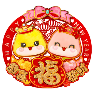 毛氈包毛生肖蛇年門貼, 恭喜發財福字貼 紅色