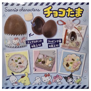 Pokemon 巧克力製作組, 三麗鷗, 1組, Multicolor