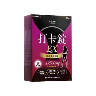 Dr.Calorie 美体專科 打卡錠EX, 日本玄米 提升代謝力 加速循環, 30顆, 0.9g, 1盒