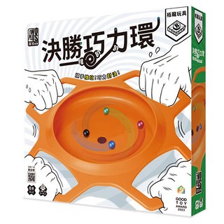 TWO PLUS 灣加遊戲 決勝巧力環 wrestle around 繁體中文版, 白色/橘色, 1盒