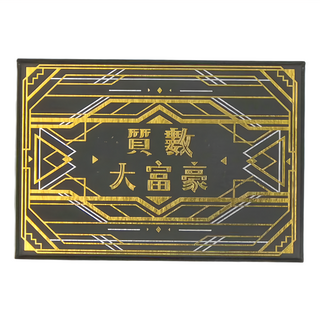 TRANSIT 質數大富豪 桌上遊戲, 1盒