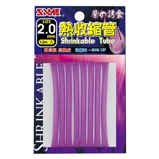 SAME 莎美 熱縮管-紫色#6 型號SSA-01T006,1入