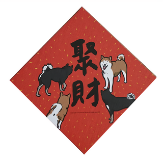 GUOHOUSE STUDIO 郭公館工作室 聚財春聯 220磅美術紙, 柴犬 紅色, 1張