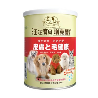 wow wow baby 汪汪寶貝 增亮麗 添加硫酸鋅、生物素 毛髮亮麗配方 多達8種維生素, 皮膚和毛髮健康, 1罐