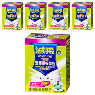 滅飛 Mieh Fei 液體電蚊香液補充瓶 具記憶功能 可連續使用長達8小時, 45ml, 5盒