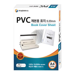 三恩夥伴 PVC裝訂封面 0.23mm 100入, 1個, 半透明, A4