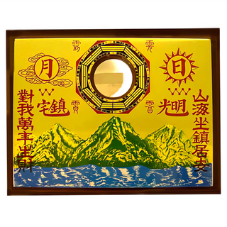 開運陶源 銅版凸鏡山海鎮, 鎮宅避邪, 化解煞氣, 老師開光, 風吹雨打永久不壞, 堅固耐用, 1個, 小