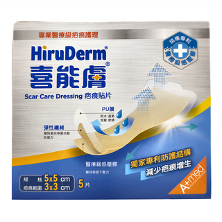 HiruDerm 喜能膚 疤痕貼片 5片, 1盒