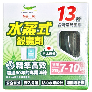 鱷魚 水蒸蟎蟑蚊蟻蚤藥 25g, 1盒