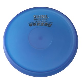 SUCCESS 成功 環保安全飛盤 S4706 21.5cm 藍色 戶外運動玩具, 1個
