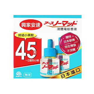 興家安速 液體電蚊香液, 45天 終結小黑蚊 日本進口, 84ml, 1盒